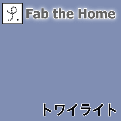 Fab the Home \bh~tgJo[ VOyP0601z
