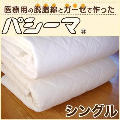 サニセーフ(敷き専用）　シーツ　ワイドシングルロング（110×210cm） 生成り【送料無料】【レビューを書いて：クールジェル枕オマケ付】【P0810】