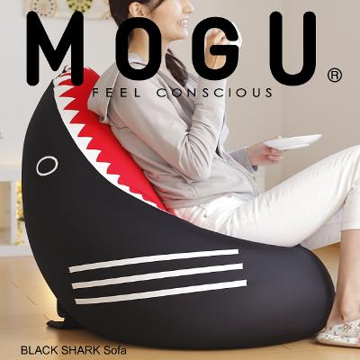 MOGU(モグ) ブラックシャークソファ（パウダービーズクッション）【送料無料】【P0516】【レビューを書いて：クールジェル枕オマケ付】【P0810】MOGU（モグ）パウダービーズクッション・フィットチェア♪【送料無料】