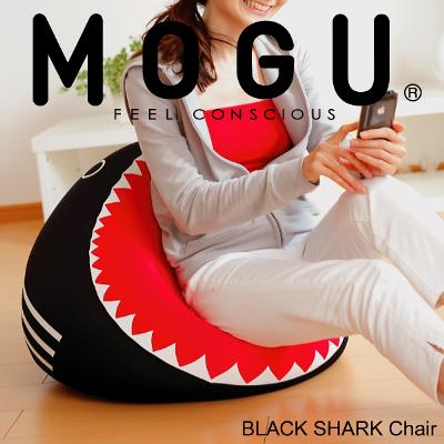 MOGU(モグ) ブラックシャークチェア（パウダービーズクッション）【送料無料】【P0516】【レビューを書いて：クールジェル枕オマケ付】【P0810】MOGU（モグ）パウダービーズクッション・フィットチェア♪