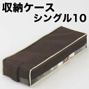 BASE スペースフィットケース(約 20×53×10センチ) 収納ケース キャミソール、レギンス、タイツ等の収納に適したサイズ 防虫剤ポケット付【ギフトラッピング無料】【楽ギフ_包装】