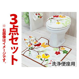 【7/10 20:00〜7/12 1:59★全品ポイント5倍★お買い物マラソンで最大40倍】フラリーフ　トイレマット3点セット（足元マット＋洗浄フタカバー＋PHカバー）【横綱工業】【RCPmara1207】