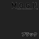 MOGU(モグ) 専用カバー(マウンテンヒルズ オットマン用）　【インテリアCushion】【P0810】MOGU（モグ）パウダービーズクッション♪パウダービーズ素材 mogu もぐ 正規品