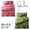 シビラ(Sybilla) Maranta(マランタ) ボックスシーツ セミダブルサイズ (ハニカムトップ) 120×200×30センチ ブロード生地 【送料無料】【BOXシーツ・ベッドシーツ】【ギフトラッピング無料】【futonyasan】【ポイント10倍】