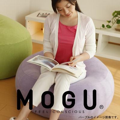 MOGU(モグ) ジャンボクッション70R（直径70cm 70R×30cm） (パイル地) 【送料無料】【MOGU・ビーズクッション・ソファ・マルチクッション・リラックス・背あて・サポート・カラフル・カラー豊富・ギフトラッピング無料・もぐ・正規品・cushion】【P0810】MOGU（モグ）パウダービーズ ソファークッション♪ パイル地 クッション 送料無料 cushion