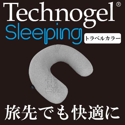 �e�N�m�W�F���X���[�s���O �g���x���J���[�@(Technogel Sleeping Travel Collar) ��30�~�c27�~����7.5cm�y�f�B�[�u���X/�������m/�e�N�m�W�F���X���[�s���O/Technogel�z�y��܂���/�l�b�N�s���[/�񖍁z�yRCP�z