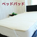 セレクトベッドパッド 80×150cm 抗菌・防臭・防ダニタイプ 【日本製・国産・裏面四隅ゴムバンド付き・防ダニ加工・ベッドパット・敷きパッド・敷パッド・オーダーメイド・水洗いOK・洗える】【横幅80×縦(奥行き)150センチメートル】【futonyasan】