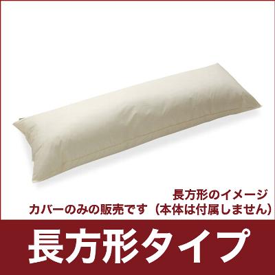 セレクト抱き枕カバー長方形幅55×長さ150センチ用色柄：あられ?赤【ピロケース/抱きまくらカバー/だきまくらカバー/抱枕カバー/オーダーメイド/あか/レッド/ドット柄/木綿/むら染め/和柄/日本製】【55×150cm用】【ゆうメール便対応】