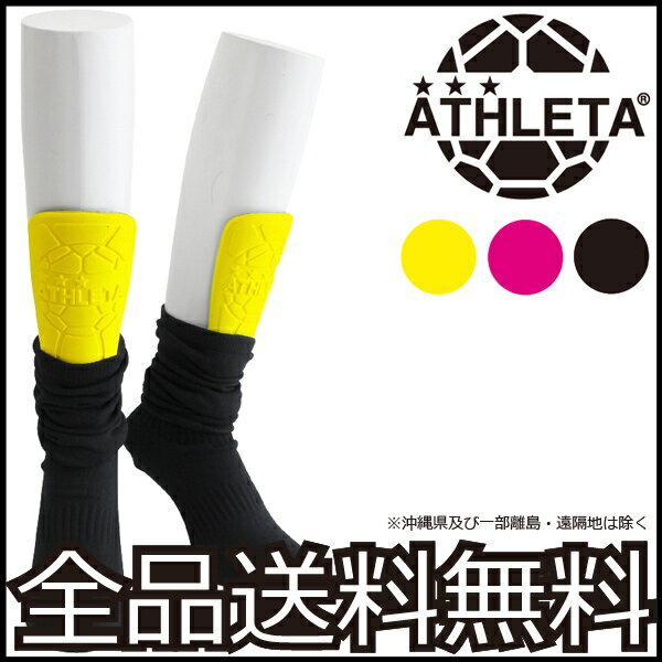 【全品送料無料】[アスレタ]ATHLETA シンガード 05033【フットサル サッカー】…...:futsalclothing:10004440