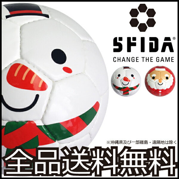 【全品送料無料】[スフィーダ]SFIDA フットボール X'mas BSF-XM01【フッ…...:futsalclothing:10003931