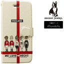 サッカージャンキー スマホケース 手帳型 iPhone6/6S WE LOVE BECKS SJFL002【全品送料無料】【フットサル サッカー】【10P03Dec16】