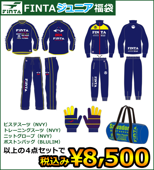 【2014-2015福袋】　FINTA/フィンタ　