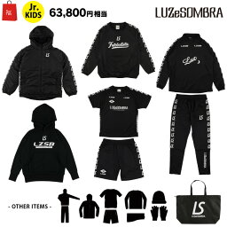 <strong>ルースイソンブラ</strong>/LUZ e SOMBRA 2024年サッカー・フットサル<strong>福袋</strong>/JUNIOR PREMIUM LIMITED PACK（L223-004）
