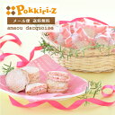 【送料無料/メール便】Pokkiri-z☆あまおういちごのクリームダックワーズ(8個入)|メール便発送お試し商品