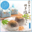 【夏季限定】博多塩ぷるるん(6個入)|夏ギフト/ギフト/お土...