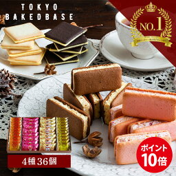 TokyoBakedBaseギフトセットM｜SAND COOKIE LANGUE DE CHAT｜ 母の日 2023 内祝い お返し お祝い プレゼント お菓子 ギフト スイーツ あまおう 焼き菓子 洋菓子 お土産 手土産 個包装 東京 <strong>あす楽</strong>対応 送料無料 宅急便発送 Agift