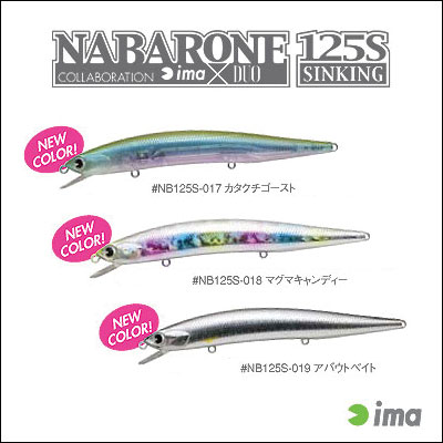 ima×DUO（アイマ×デュオ）/NABARONE125S[即納]【SBZcou1208】