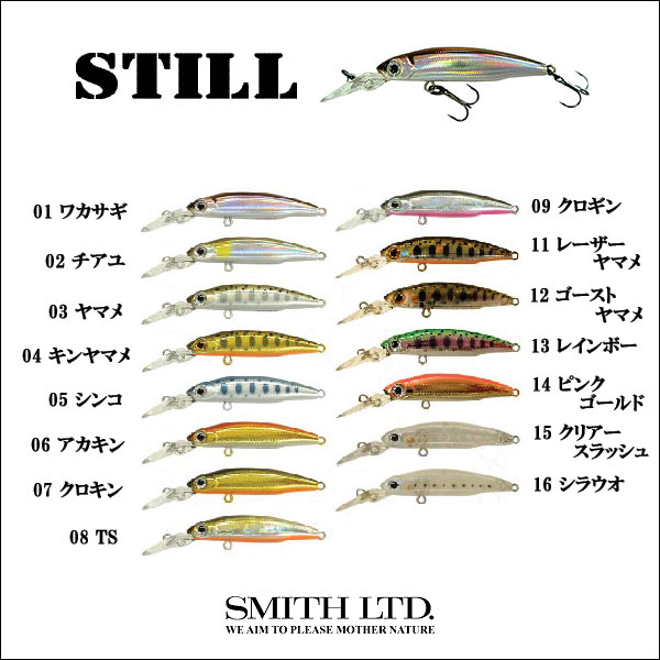 SMITH（スミス）/スティル[即納]【SBZcou1208】夏シーズン応援！期間限定・ポイント10倍♪