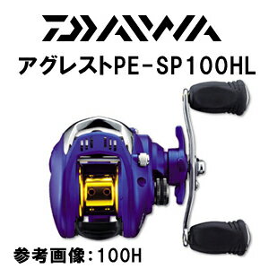 Daiwa（ダイワ）/アグレストPEスペシャル100HL【SBZcou1208】