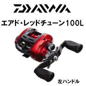 Daiwa（ダイワ）/エアドレッドチューン100L【SBZcou1208】