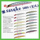 imaʥޡˡsasuke 140S