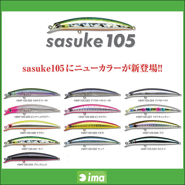 ima（アイマ）/sasuke105[‘0912追加カラー][即納]【SBZcou1208】