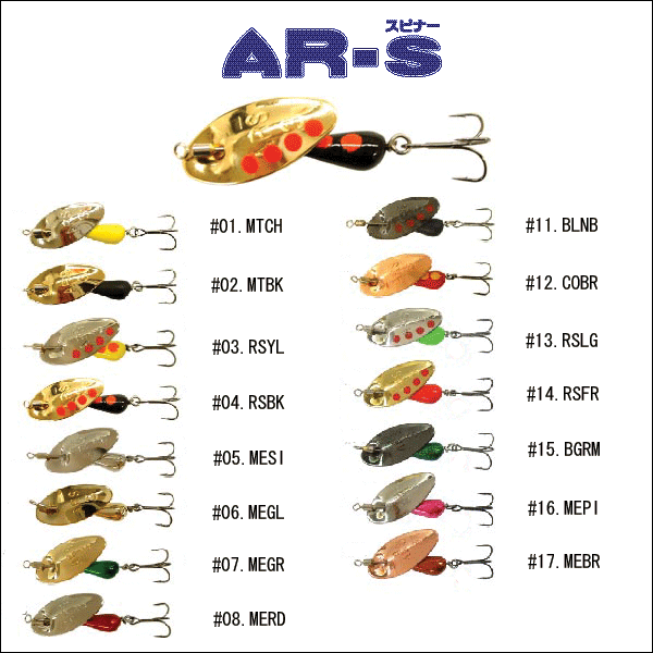 SMITH（スミス）/エーアールスピナー3.5g[即納]【SBZcou1208】