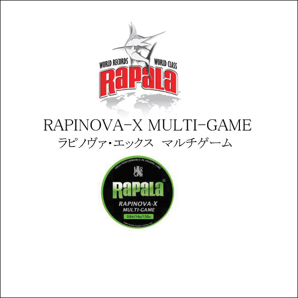 Rapala（ラパラ）/ラピノヴァXマルチゲームPE 150M1.2LG【SBZcou1208】