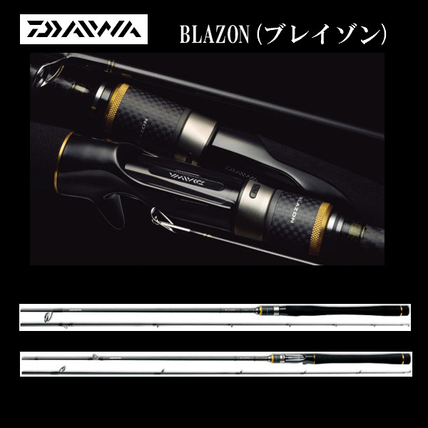 DAIWA（ダイワ）/ブレイゾン 632LS