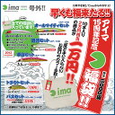 ima（アイマ）/福袋 オールマイティセット（ルアー10本入）＜＜限定10袋限り＞＞