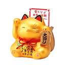 【送料無料】《日本の縁起物》◆招き猫◆◆右手を挙げた・金運招き猫◆NO-10 大当たり!?《大福招き猫/黄色》(宝くじ入れ・貯金箱)★ご利益★金運/財運/良縁/商売繁盛/家内安全/宝くじ