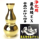 お部屋の浄化グッズ【37％OFF】風水　桃花瓶≪最高級水晶のかけら付き≫瓢箪ヒョウタン玄関/浄化/トイレ/全体運アップ風水グッズ/置物/開運/縁起物/幸福/フールー