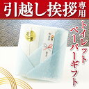 引越し ご挨拶 ギフト 芸能人御用達の高級トイレットペーパー「羽二重【凛〜りん〜】ブルー4ロール」 望月製紙 誕生日 プチギフト 景品 引っ越し挨拶 出産内祝い 結婚内祝い ノベルティ 【楽ギフ_包装】【楽ギフ_のし宛書】【楽ギフ_名入れ】 皇室献上店