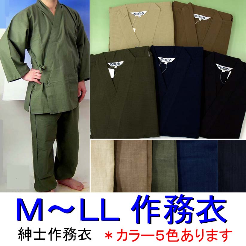 作務衣 さむえ 男性 メンズ やや薄手の綿100％素材 春夏向き 制服 ユニフォーム...:fuwari:10000091