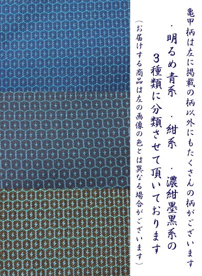 袢天,綿入れ,どてら