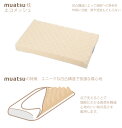 \昭和西川正規品/ムアツ枕エコメッシュ 高級枕