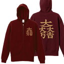 子供服 戦国武将パーカー 石田三成 家紋 ジップアップパーカー エンジ 110 130 150 プリント色 キャメル