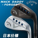 キャロウェイ マックダディ フォージド ウェッジ 日本正規品 2016 MACK DADDY FORGED