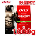 ◇【数量限定】 送料無料！DNS プロテインホエイ100 抹茶風味　【1kg】 大量摂取型プロテイン