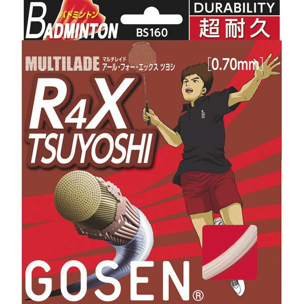 ○12SS GOSEN(ゴーセン) R4XTSUYOSHI GOS-BS160