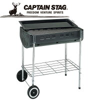 CAPTAIN STAG キャプテンスタッグ オーク バーベキューコンロ〈LL〉（キャスター付） M6440の画像