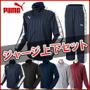 ★【楽天ランキング1位獲得！】 PUMA(プーマ)　メンズ トレーニングジャージ上下セット 【スリムモデル】 902395-902396　ジャージ 上下 メンズ プーマ ジャージ プーマ　ジャージ　上下　激安 プーマ ジャージ