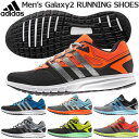 ★送料無料！アディダス ギャラクシー 2 メンズ ランニングシューズ adidas Galaxy 2 2015年秋冬　【12月3日発送予定】