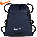 ★1枚までメール便送料無料★ナイキ NIKE ジムサック ナップサック バッグ アルファ アダプト BA5256 【2枚以上、他商品と同梱、代引きは宅配便(送付先地域の送料に準ずる)で発送】