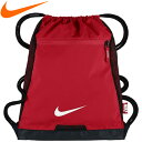 ★1枚までメール便送料無料★ナイキ NIKE ジムサック ナップサック バッグ アルファ アダプト BA5256 【2枚以上、他商品と同梱、代引きは宅配便(送付先地域の送料に準ずる)で発送】