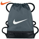 ★1枚までメール便送料無料★ナイキ NIKE ナップサック ブラジリア ジムサック バッグ BA5338 【2枚以上、他商品と同梱、代引きは宅配便(送付先地域の送料に準ずる)で発送】
