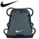 ★1枚までメール便送料無料★ナイキ NIKE ジムサック ナップサック バッグ アルファ アダプト BA5256 【2枚以上、他商品と同梱、代引きは宅配便(送付先地域の送料に準ずる)で発送】