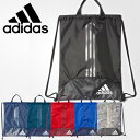 ★2枚までメール便送料無料★アディダス ナップサック ジムバッグ DMD09 adidas 【3枚以上、他商品と同梱、代引きは宅配便(送付先地域の送料に準ずる)で発送】