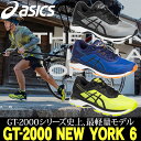 アシックス ランニングシューズ メンズ GT-2000 NEW YORK 6 ニューヨーク asics TJG97