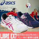 アシックス バレーボールシューズ レディリブレEX 7 レデ...